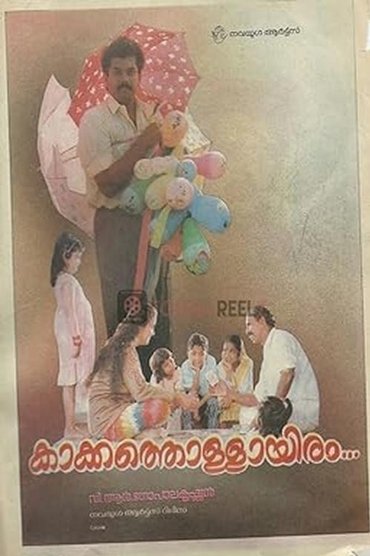 Poster image for Kakkathollayiram