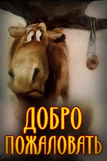 Poster image for Welcome