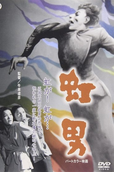 Poster image for The Rainbow Man