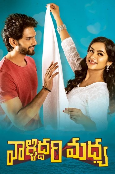 Poster image for Valliddari Madhya