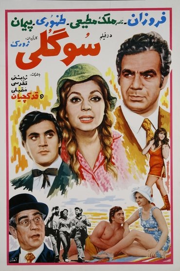 Poster image for Sogoli