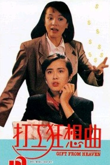 Poster image for Gift from Heaven