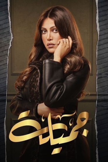 Poster image for undefined