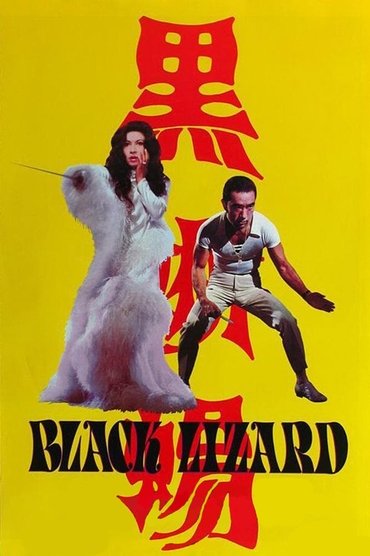 Poster image for Black Lizard