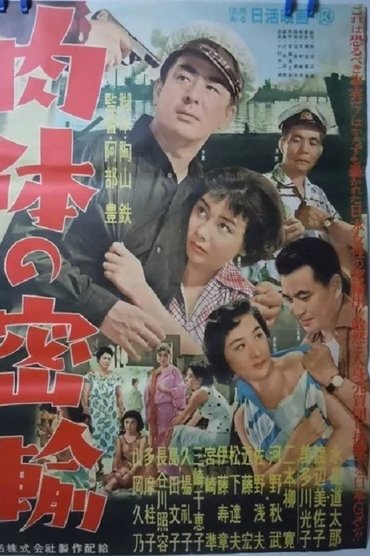 Poster image for Flesh Smuggling