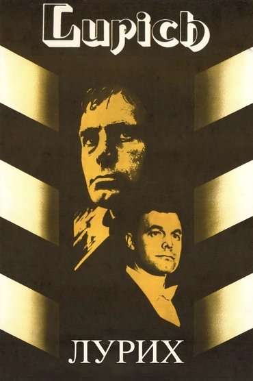 Poster image for Lurich