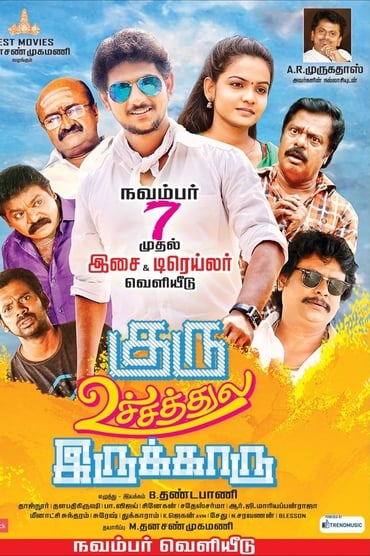 Poster image for Guru Uchaththula Irukkaru