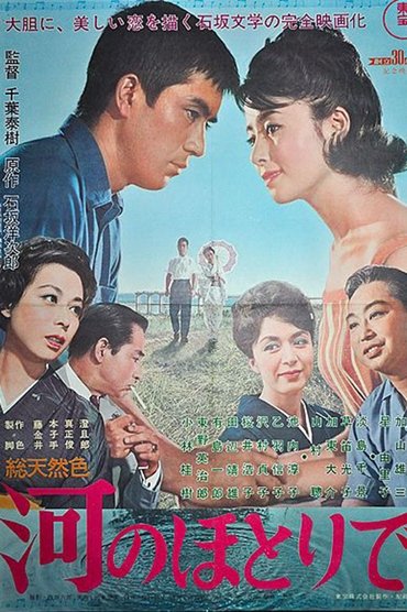 Poster image for Born in Sin