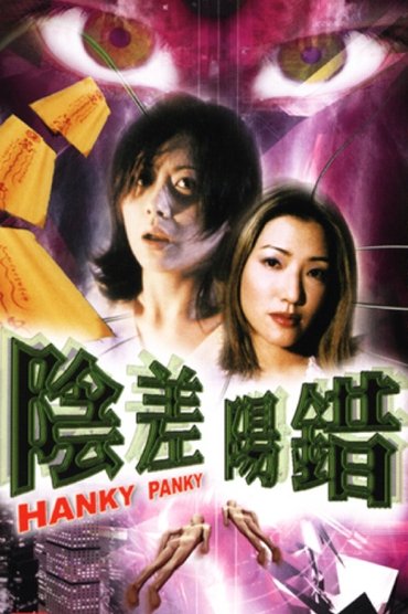 Poster image for Hanky Panky