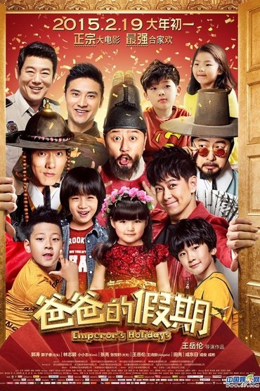 Poster image for Dad's Holiday