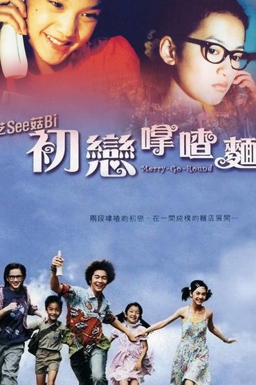 Poster image for Merry-Go-Round