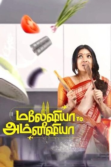Poster image for Malaysia to Amnesia