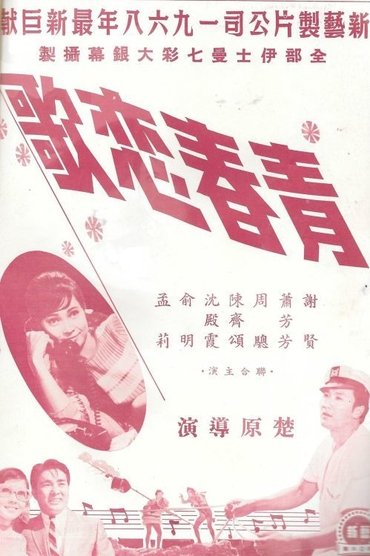 Poster image for Rhapsody