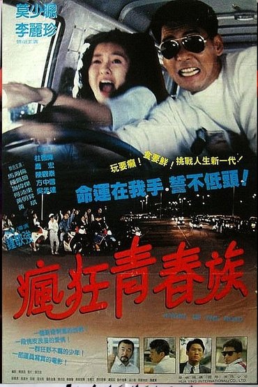 Poster image for Angel of the Road