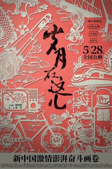 Poster image for Years Are Here