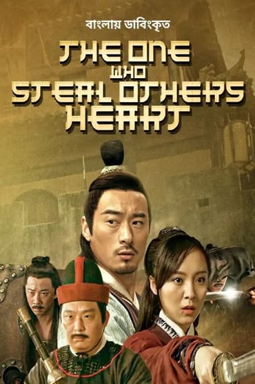 Poster image for The One Who Steal Others Heart