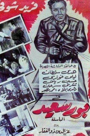 Poster image for Port Said