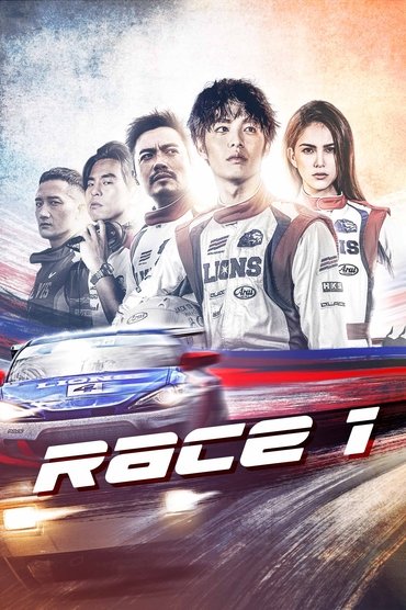 Poster image for Race 1