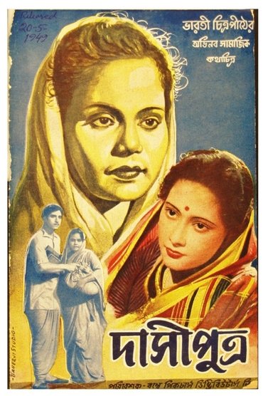 Poster image for Dasiputra