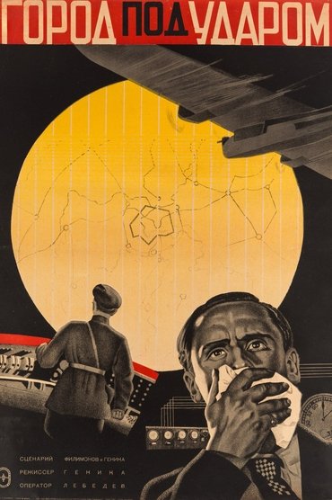 Poster image for Gorod pod udarom