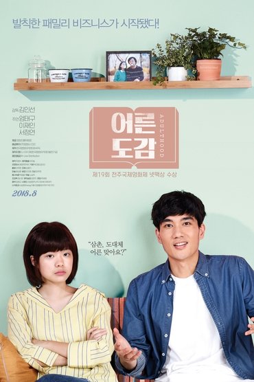 Poster image for Adulthood