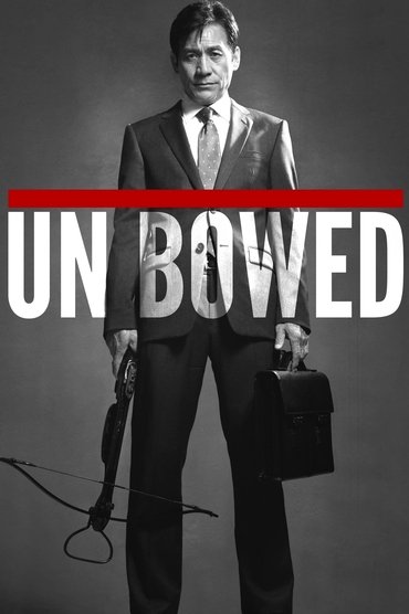 Poster image for Unbowed