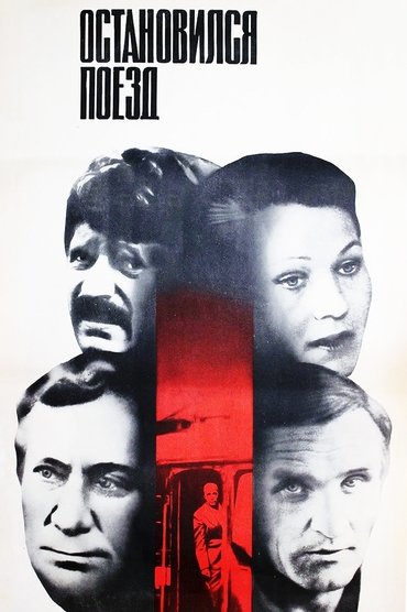 Poster image for The Train Has Stopped