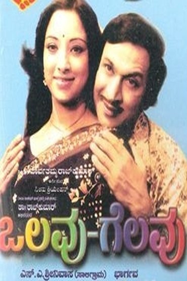 Poster image for Olavu Geluvu