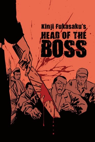 Poster image for New Battles Without Honor and Humanity 2: Head of the Boss