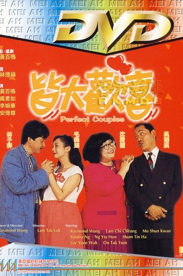 Poster image for Perfect Couples