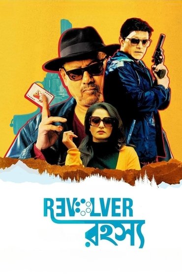 Poster image for Revolver Rohoshyo