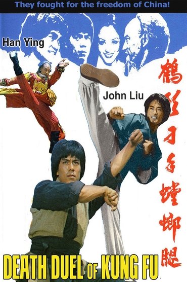 Poster image for Death Duel of Kung Fu