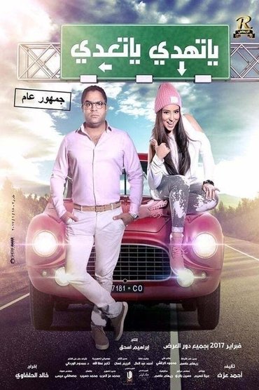 Poster image for Drive Slowly or Move Forward