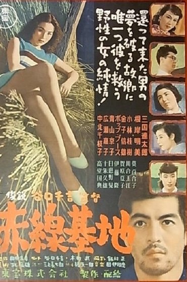 Poster image for Red-Light Bases