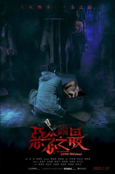 Poster image for Tales from the Occult: Ultimate Malevolence