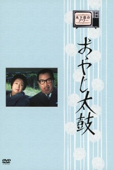 Poster image for undefined