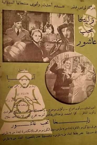 Poster image for Zuleikha loves Ashour