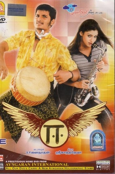 Poster image for E