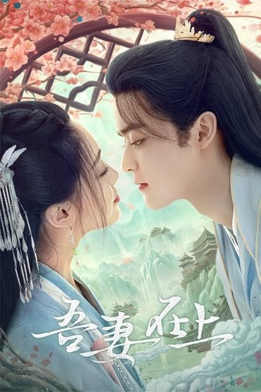 Poster image for My Beloved Wife