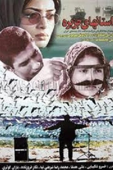 Poster image for Tales of an Island