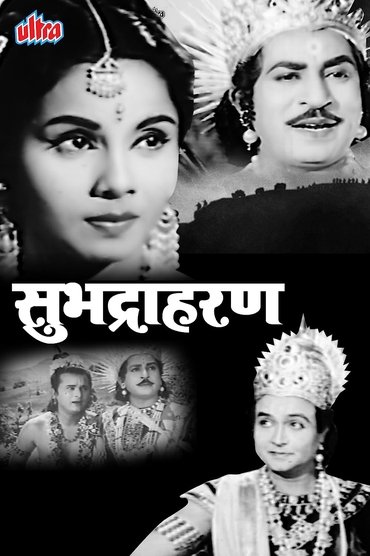 Poster image forSubhadra Haran