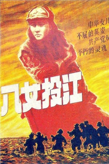 Poster image for Eight Women Fighters