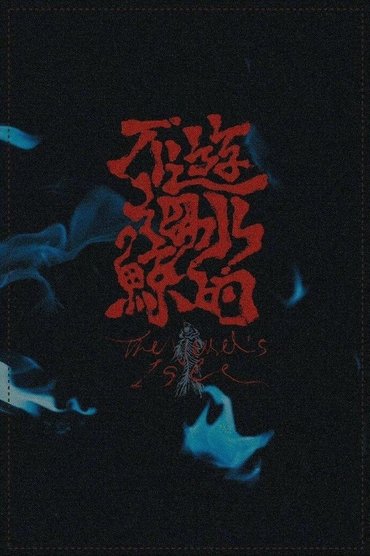 Poster image for The Vessel's Isle