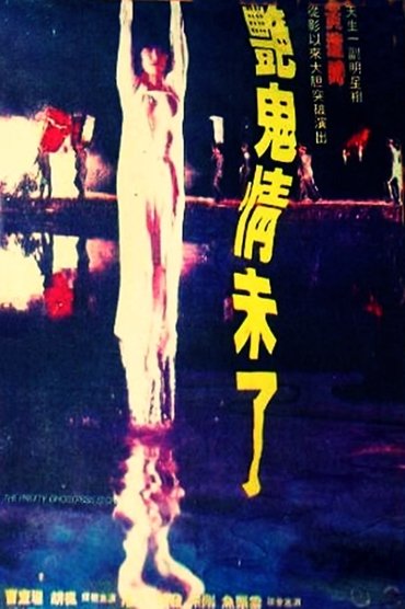 Poster image for The Pretty Ghostress Story