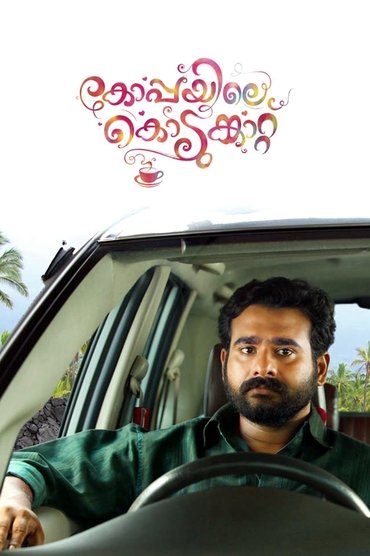 Poster image for Koppayile Kodumkaattu