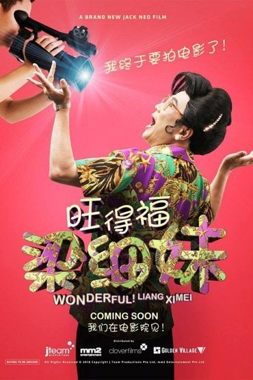 Poster image for Wonderful! Liang Xi Mei