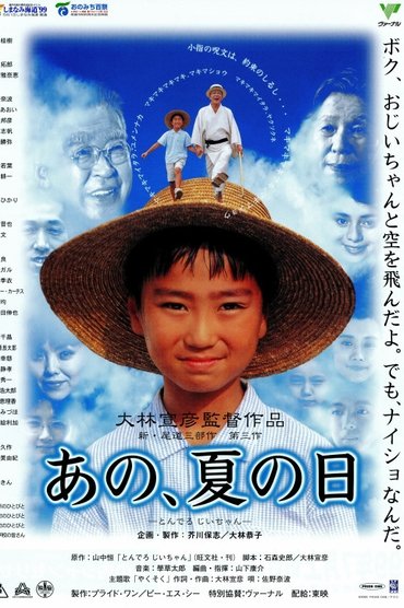 Poster image for One Summer's Day