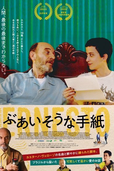 Poster image for Through Ernesto's Eyes