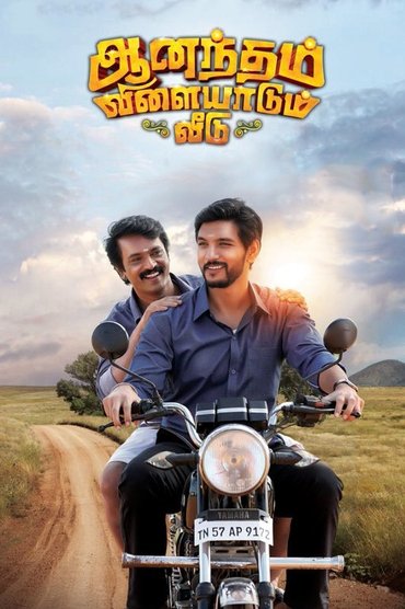 Poster image for Anandham Vilayadum Veedu