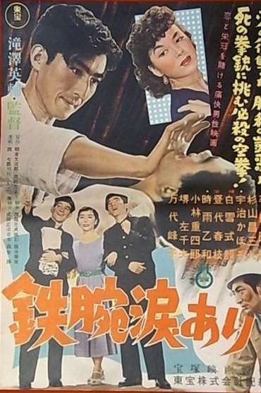 Poster image for Even The Mighty Shed Tears